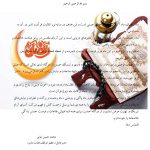 پیام مدیرعامل محترم شرکت آسیای آرام به مناسبت فرا رسیدن ماه مبارک رمضان