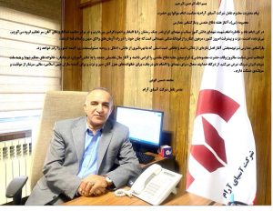 پیام مدیرعامل و نایب‌رئیس هیئت‌مدیره شرکت آسیای آرام به مناسبت هفته دفاع مقدس
